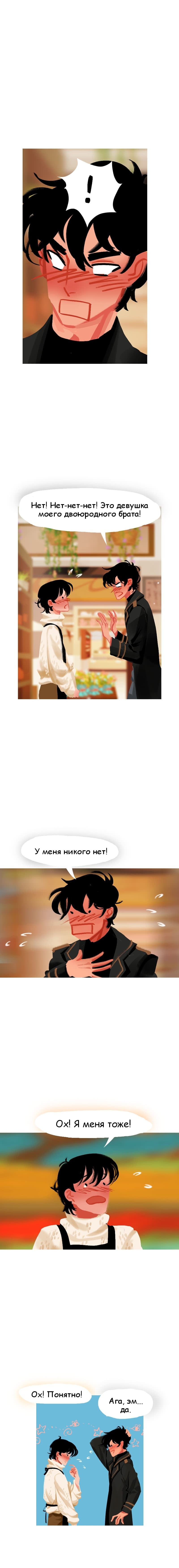 Манга Жнец и Ожидание - Глава 24 Страница 5