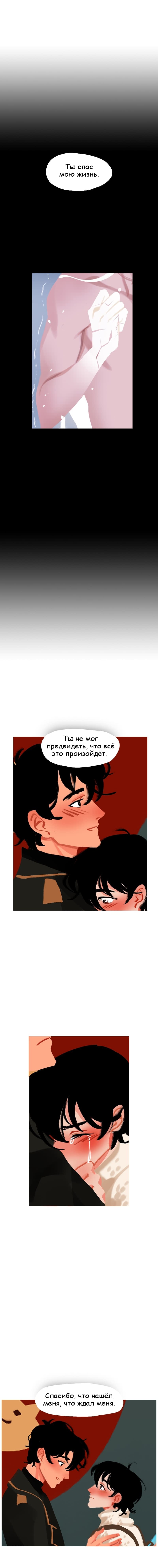 Манга Жнец и Ожидание - Глава 24 Страница 9