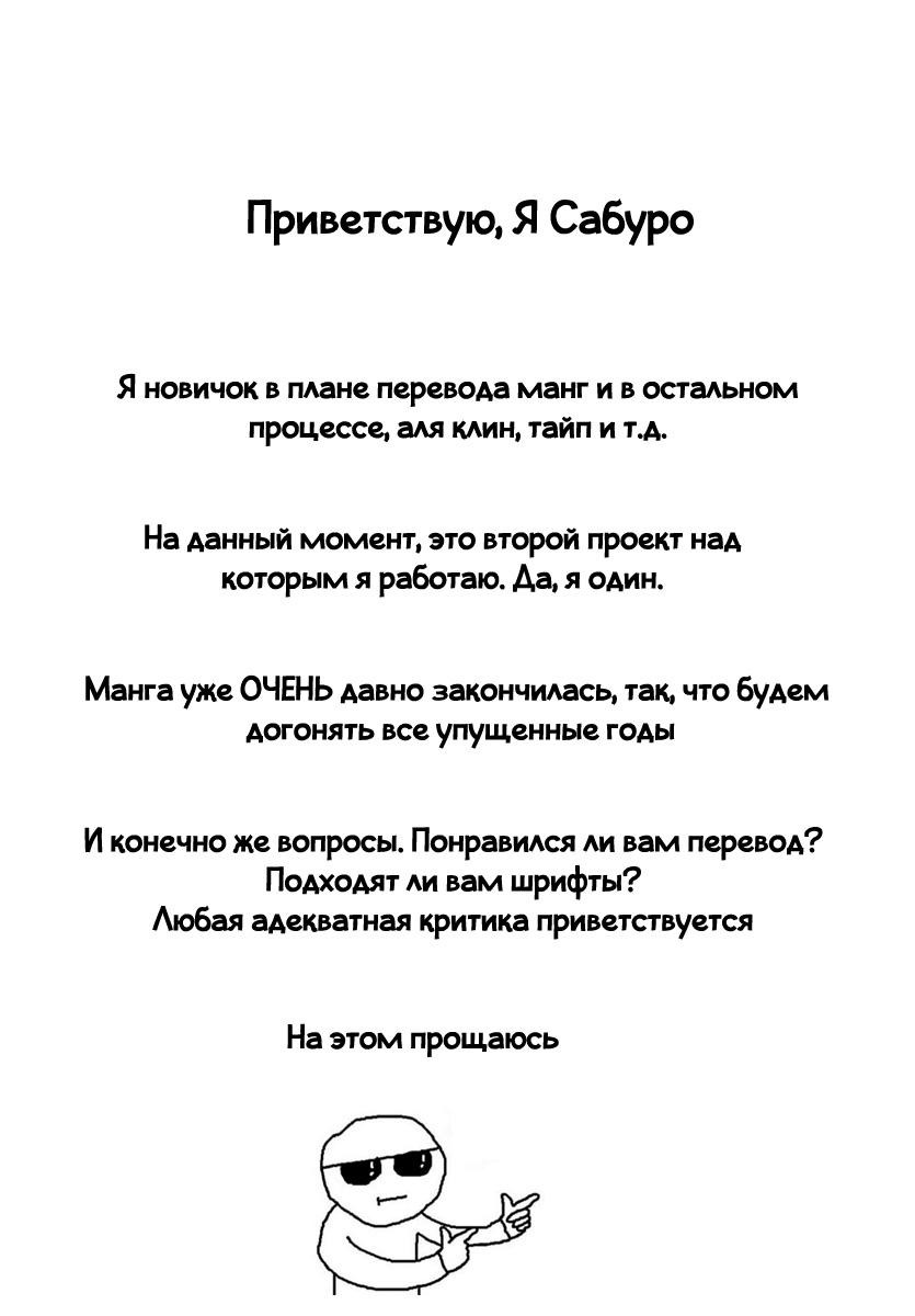 Манга Беглец Элио - Глава 17 Страница 21