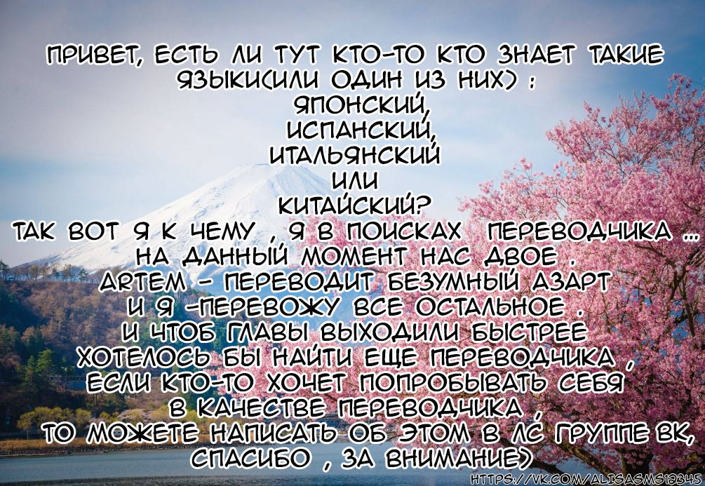 Манга Безумный азарт 2 - Глава 8 Страница 35