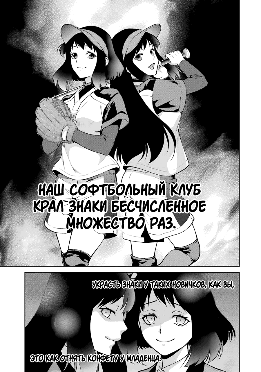 Манга Безумный азарт 2 - Глава 26 Страница 7