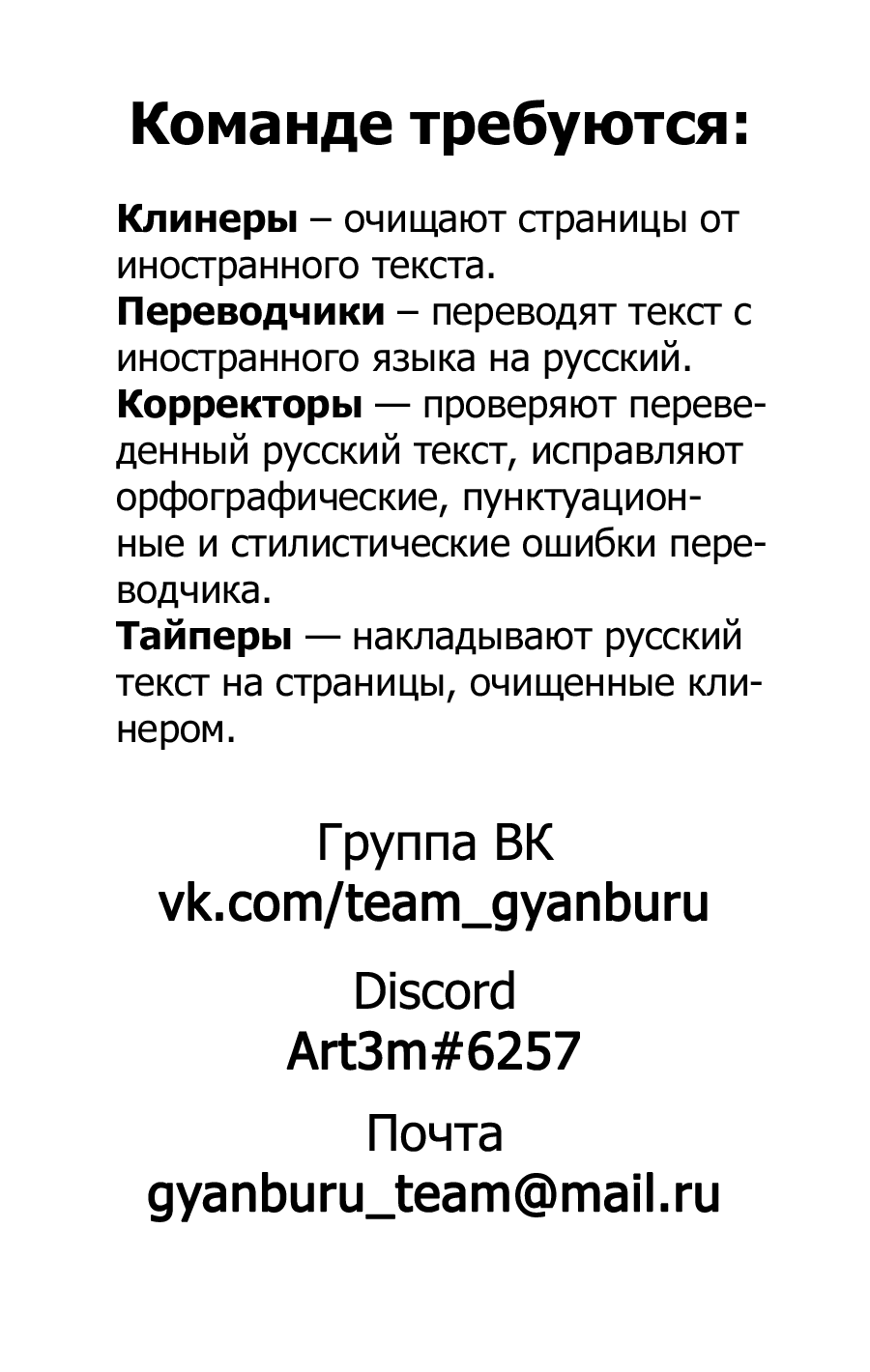 Манга Безумный азарт 2 - Глава 25 Страница 45