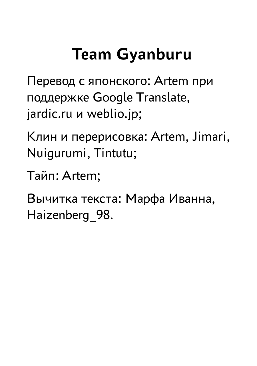Манга Безумный азарт 2 - Глава 25 Страница 43