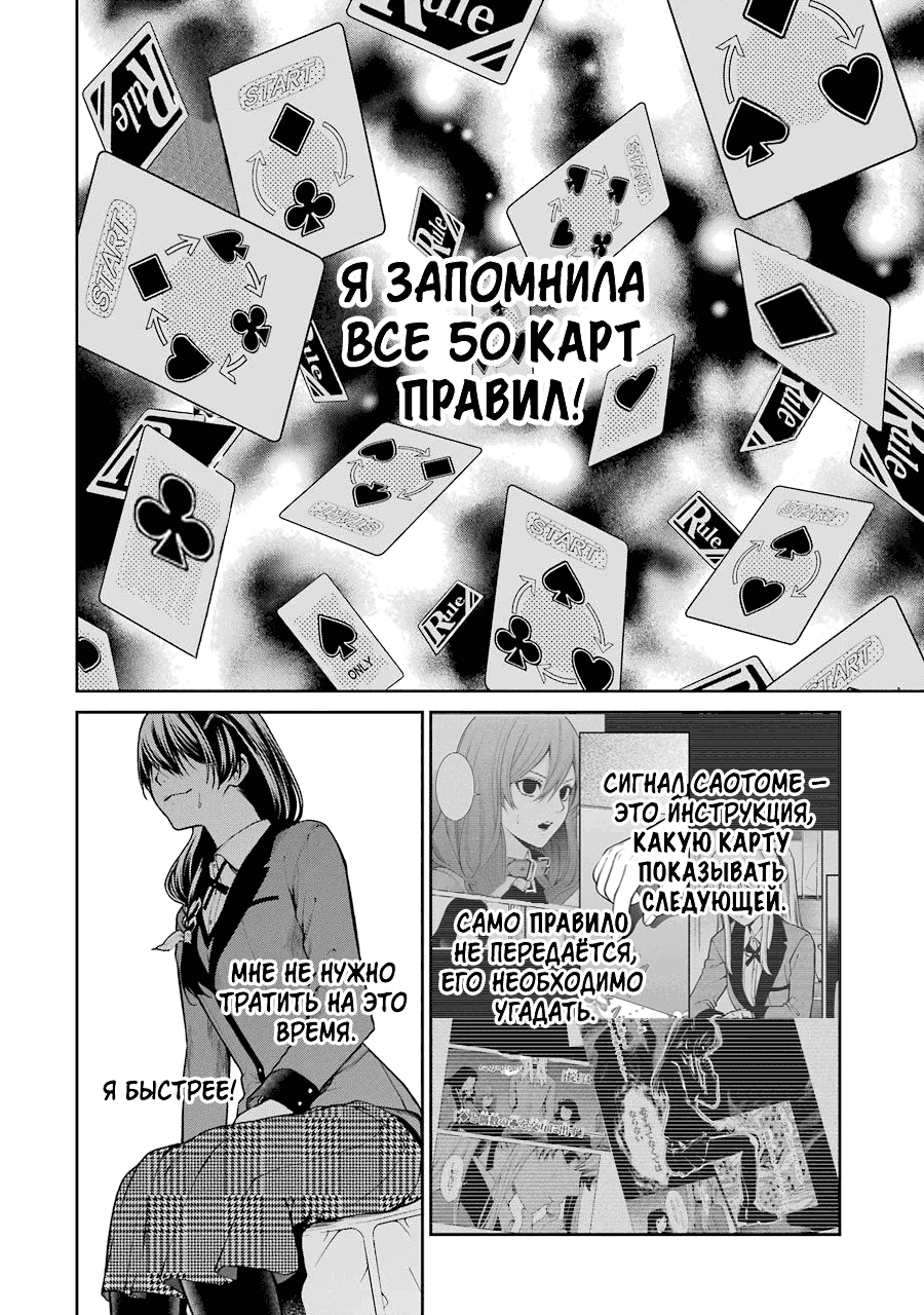 Манга Безумный азарт 2 - Глава 28 Страница 5