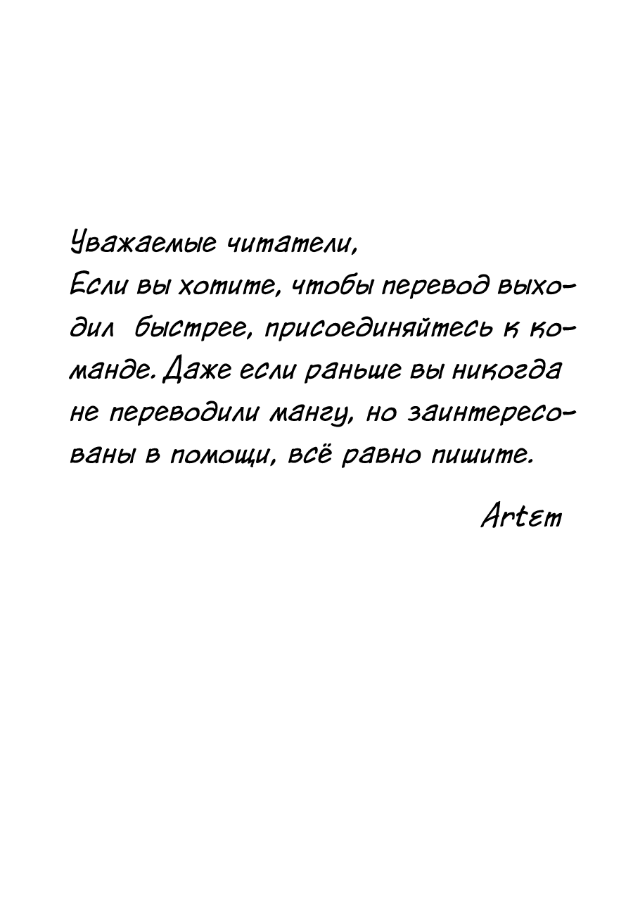Манга Безумный азарт 2 - Глава 27 Страница 34