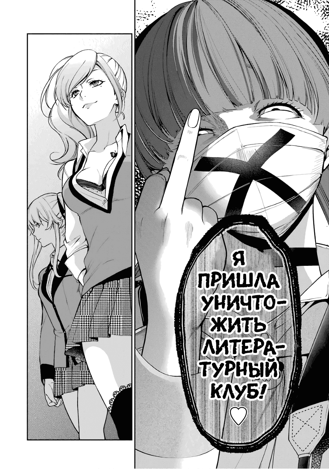Манга Безумный азарт 2 - Глава 30 Страница 11