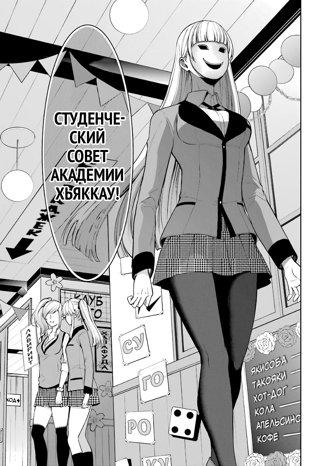 Манга Безумный азарт 2 - Глава 31 Страница 31