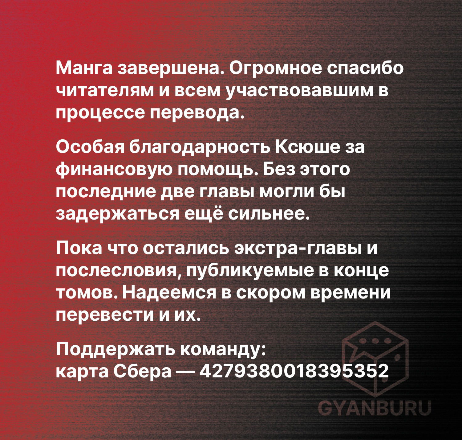 Манга Безумный азарт 2 - Глава 86 Страница 44