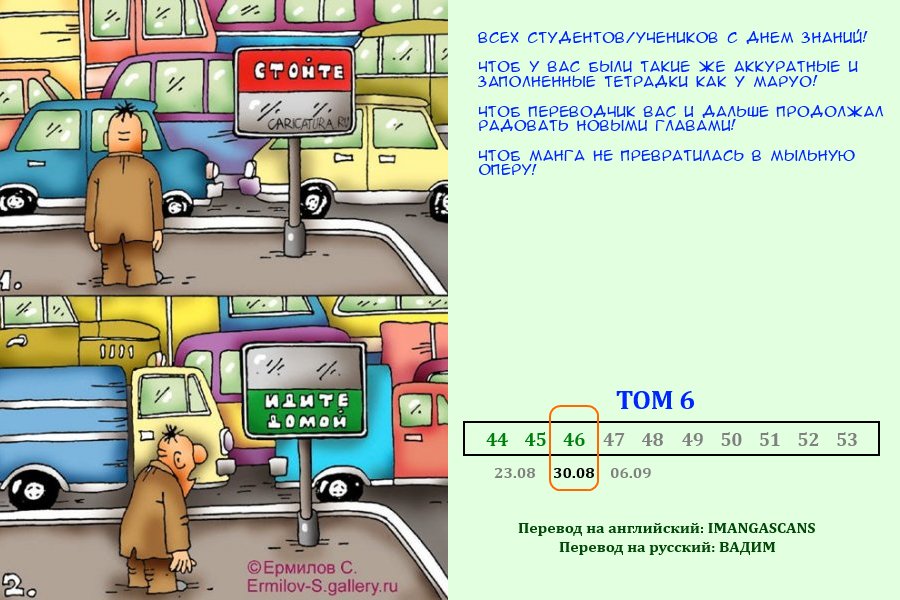 Манга Маленькие шаги - Глава 46 Страница 19