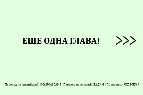Манга Маленькие шаги - Глава 44 Страница 24