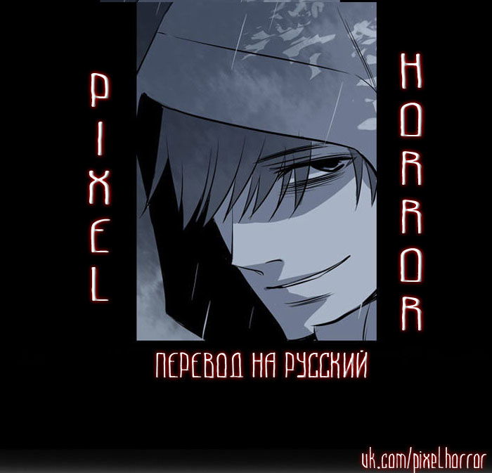 Манга Склеп ужасов: Коллекция кошмаров - Глава 5 Страница 31