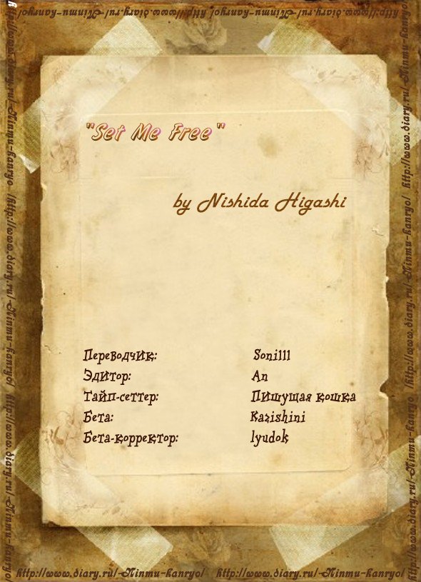 Манга Несчастливый роман - Глава 1 Страница 1