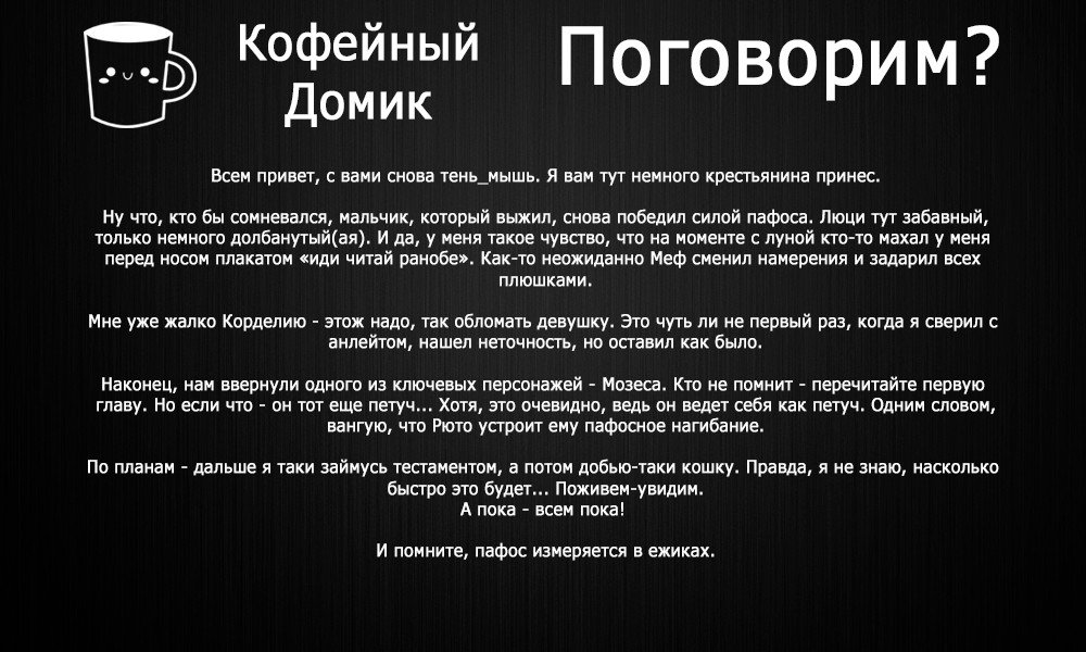 Манга Да, я крестьянин, и что? - Глава 20 Страница 29