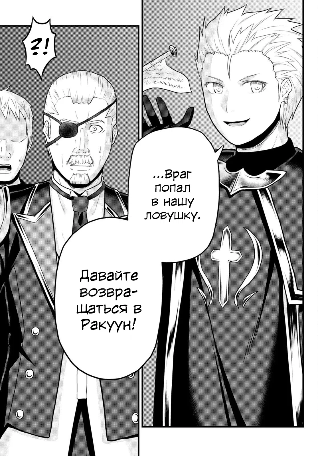 Манга Да, я крестьянин, и что? - Глава 61 Страница 17
