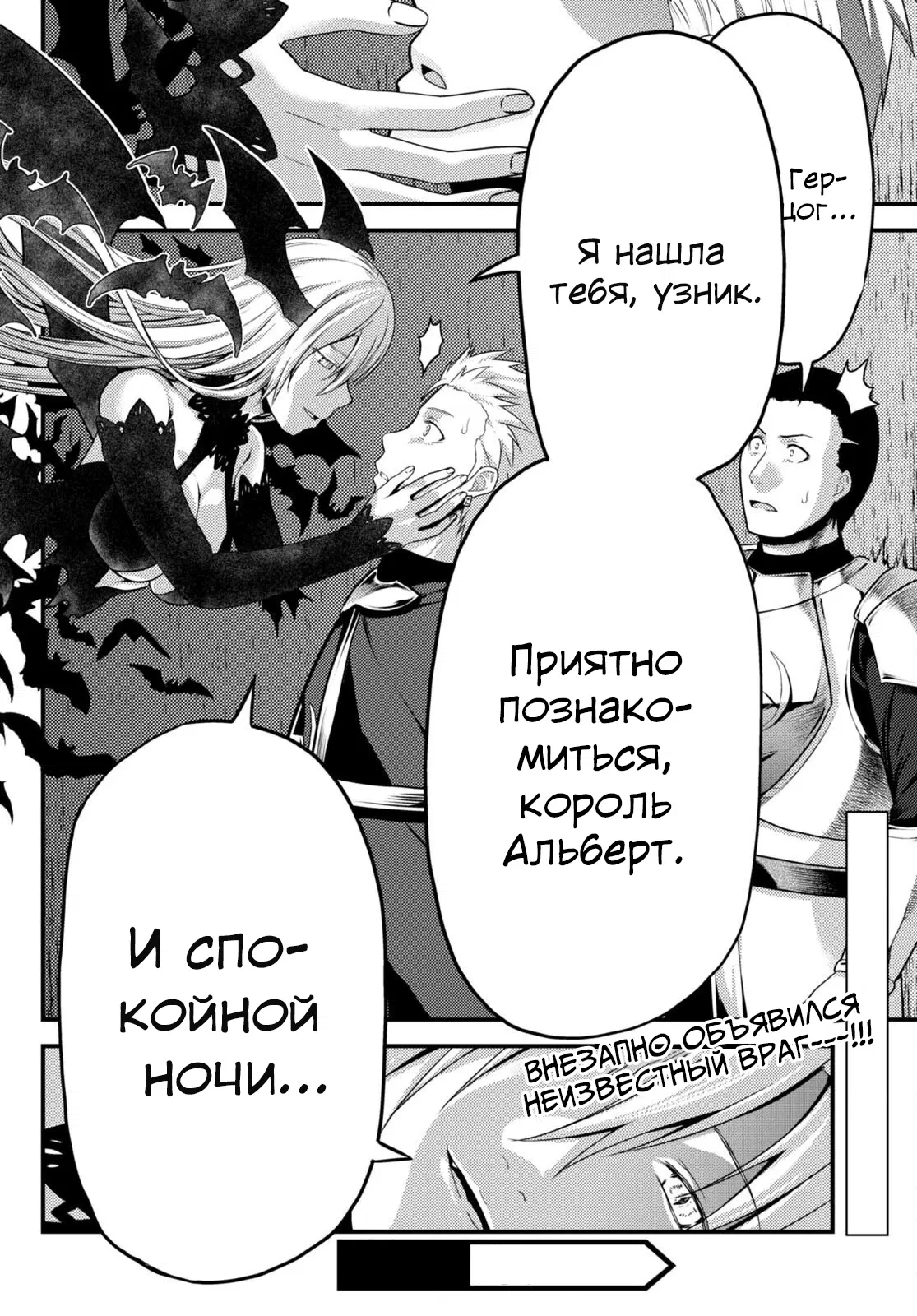 Манга Да, я крестьянин, и что? - Глава 61 Страница 22