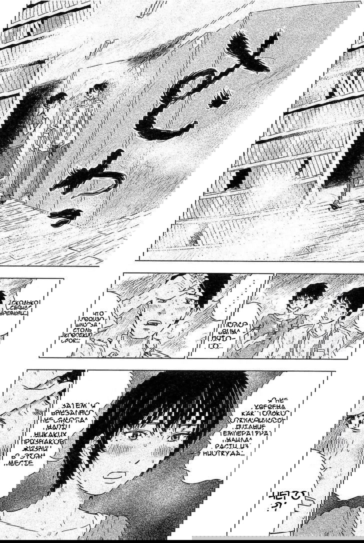 Манга Дрейфующее интернет-кафе - Глава 4 Страница 12