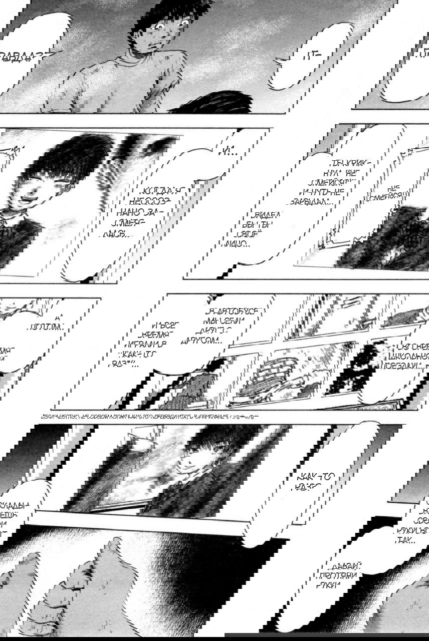 Манга Дрейфующее интернет-кафе - Глава 37 Страница 17