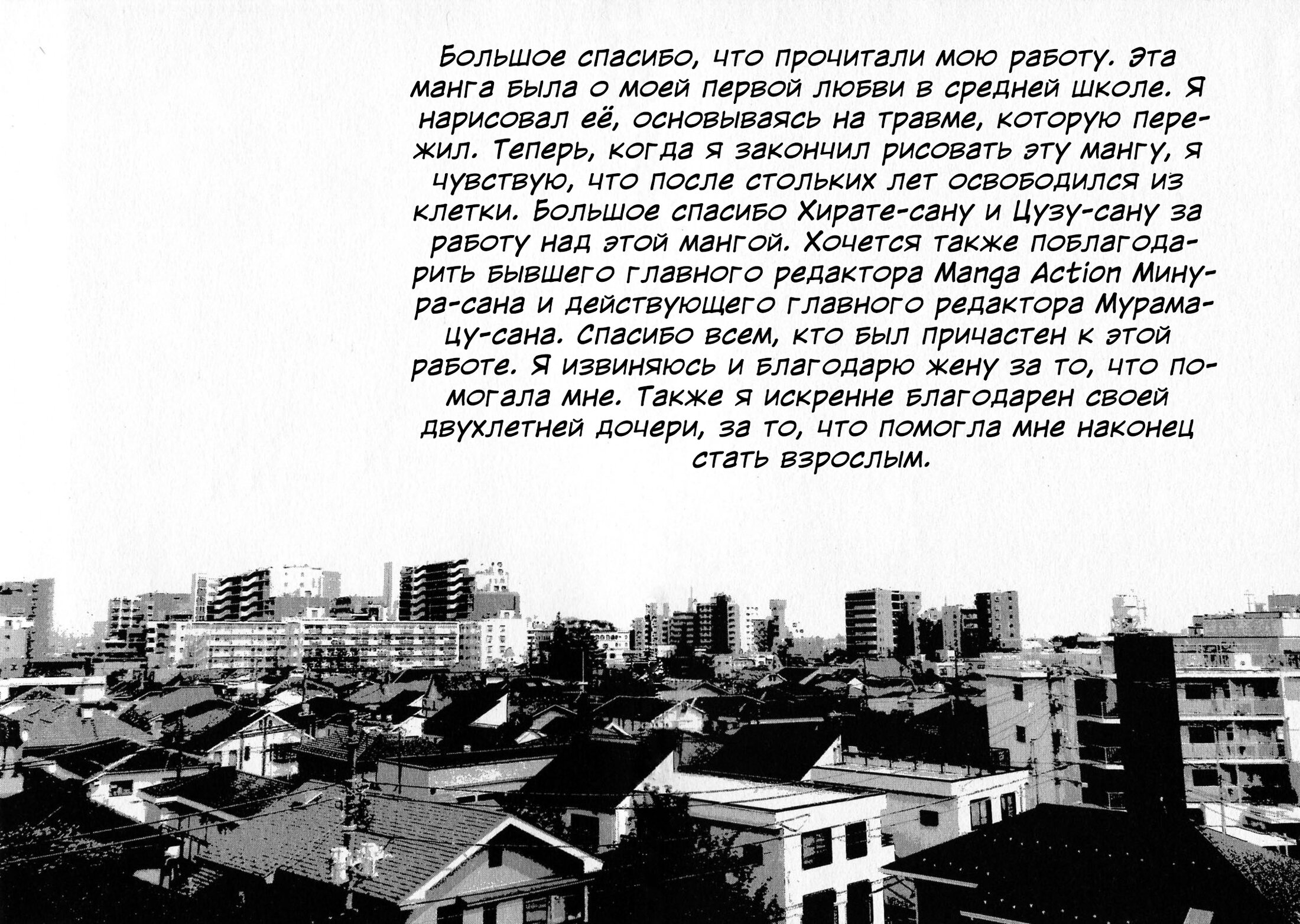 Манга Дрейфующее интернет-кафе - Глава 63 Страница 31
