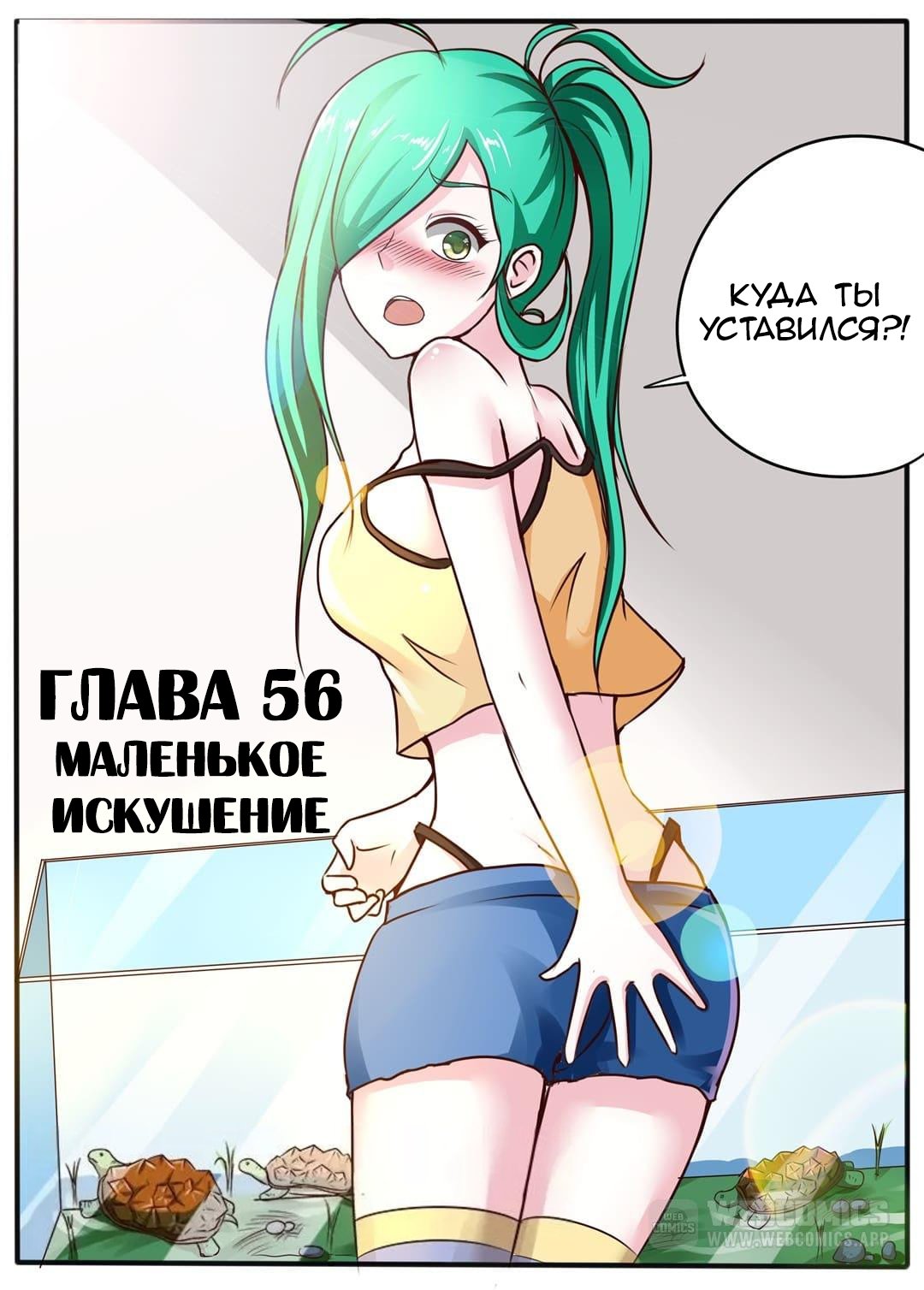 Манга Гениальный Деревенский Доктор - Глава 56 Страница 1