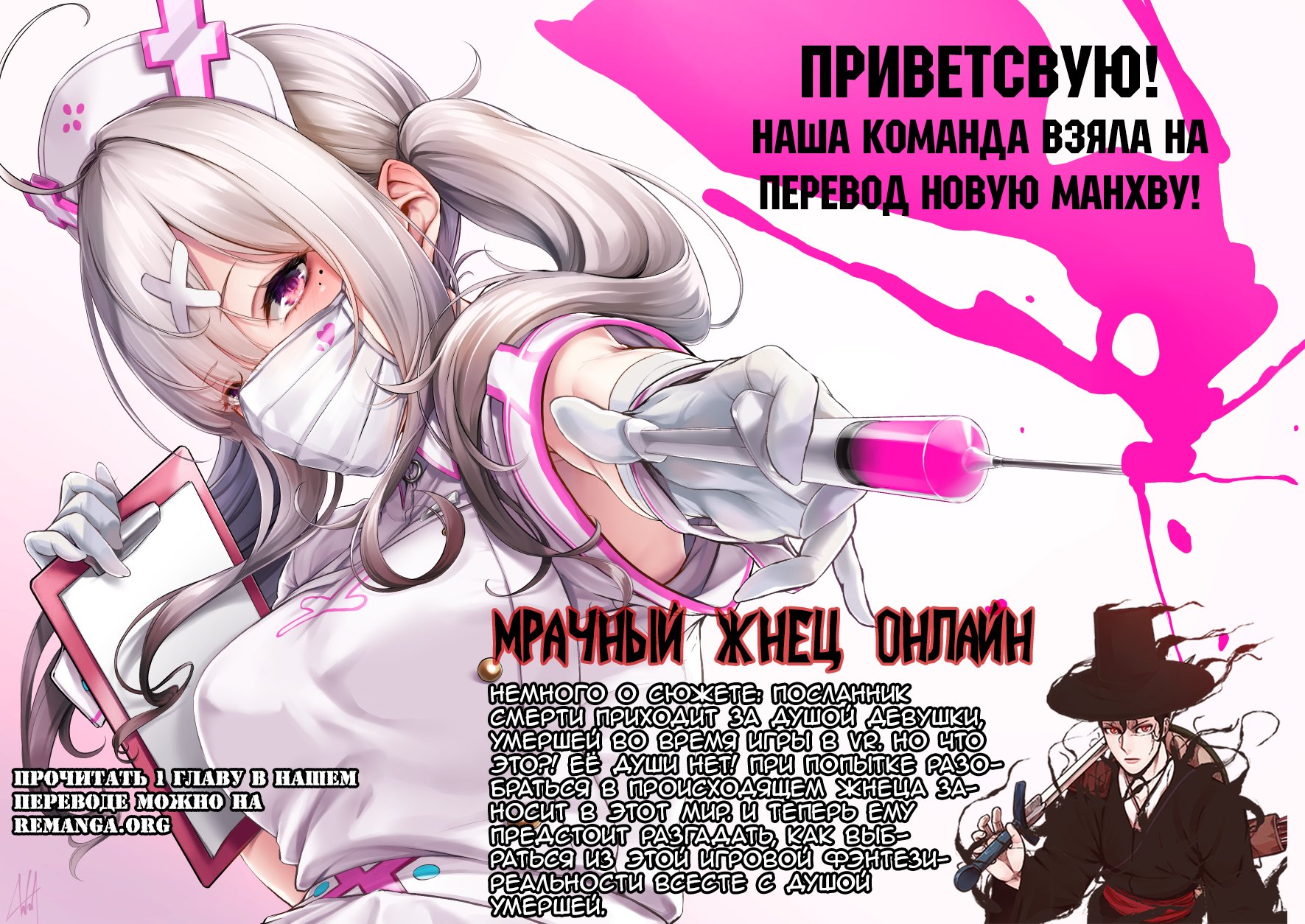 Манга Гениальный Деревенский Доктор - Глава 130 Страница 10