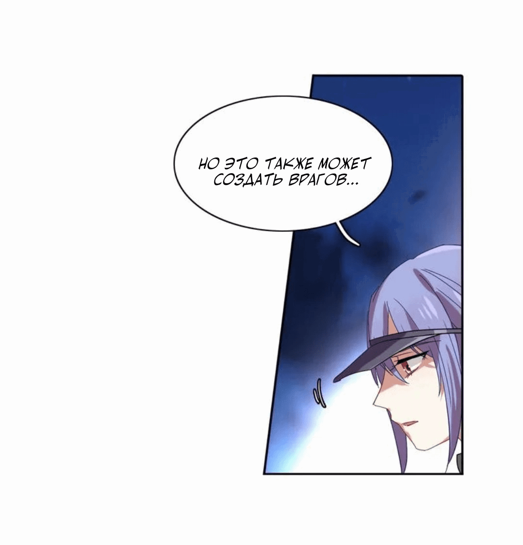 Манга Проект «Звёздный айдол мечты» - Глава 219 Страница 22