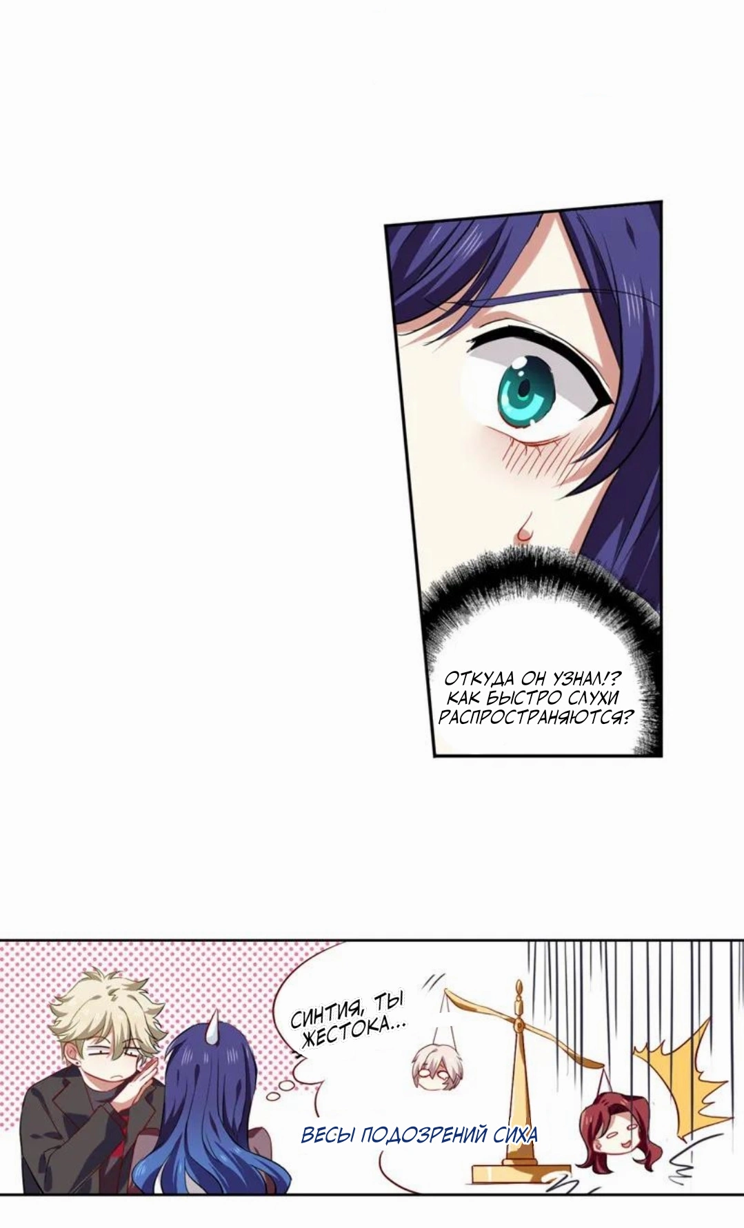 Манга Проект «Звёздный айдол мечты» - Глава 219 Страница 8