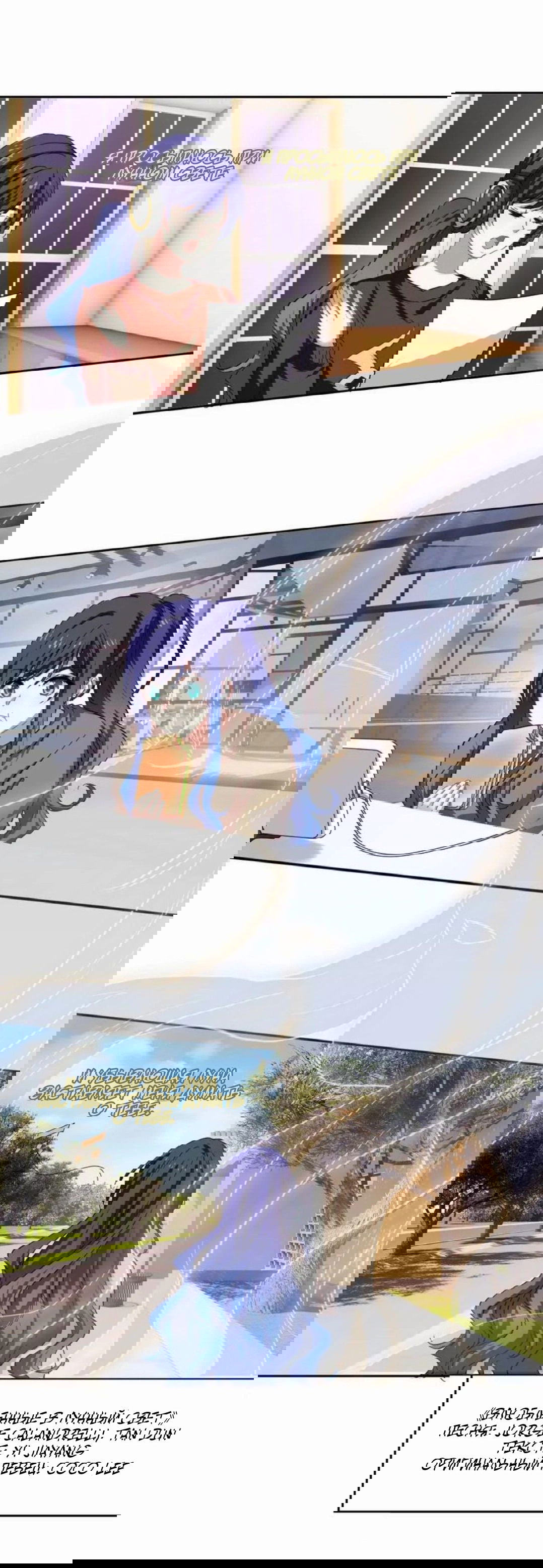 Манга Проект «Звёздный айдол мечты» - Глава 219 Страница 24