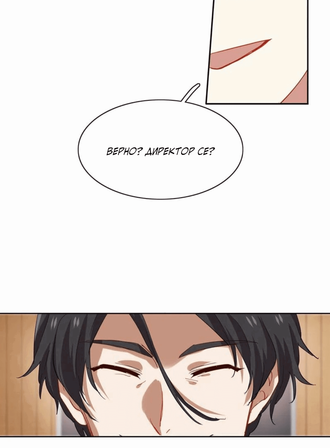 Манга Проект «Звёздный айдол мечты» - Глава 219 Страница 30