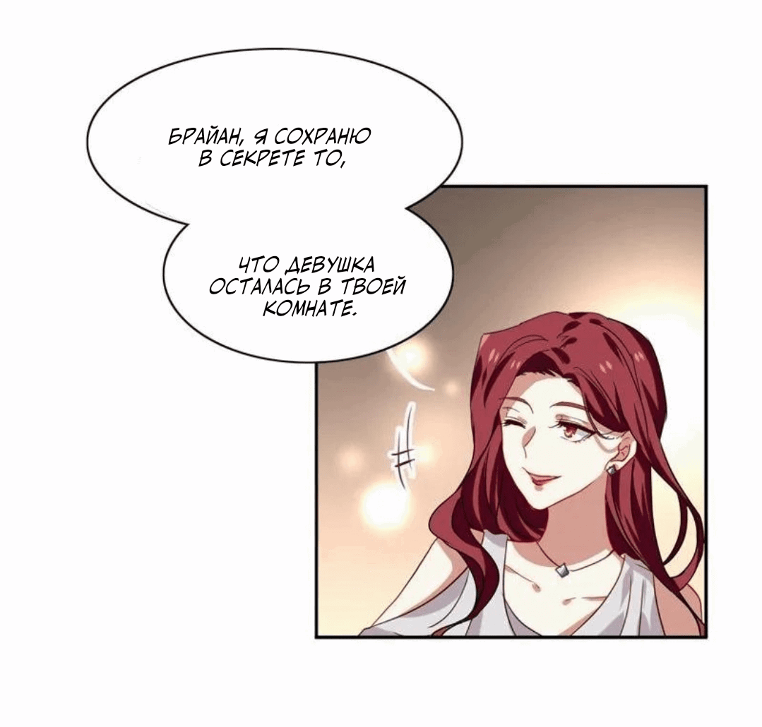 Манга Проект «Звёздный айдол мечты» - Глава 219 Страница 3