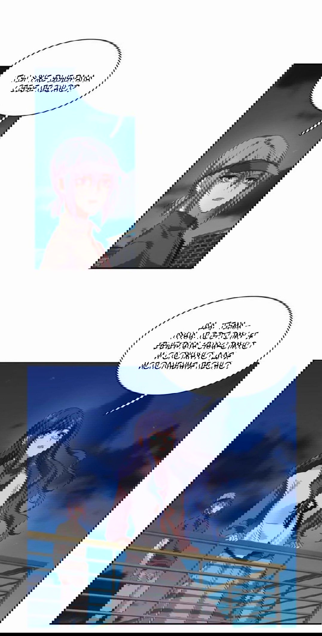 Манга Проект «Звёздный айдол мечты» - Глава 219 Страница 15