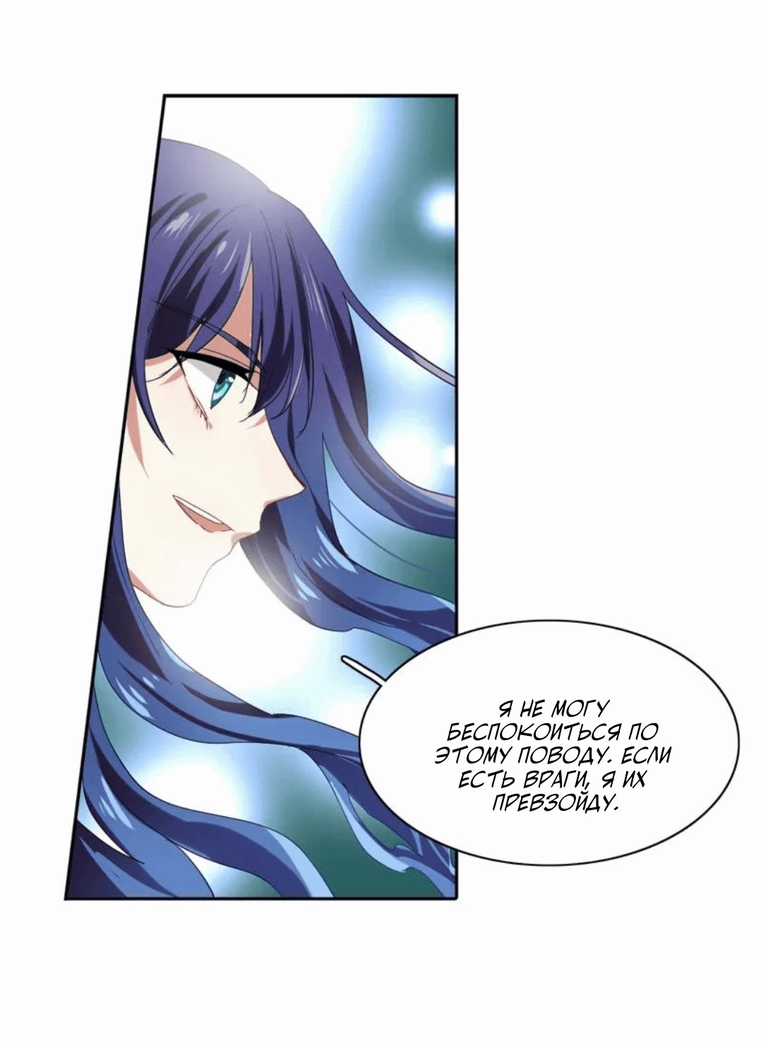 Манга Проект «Звёздный айдол мечты» - Глава 219 Страница 23