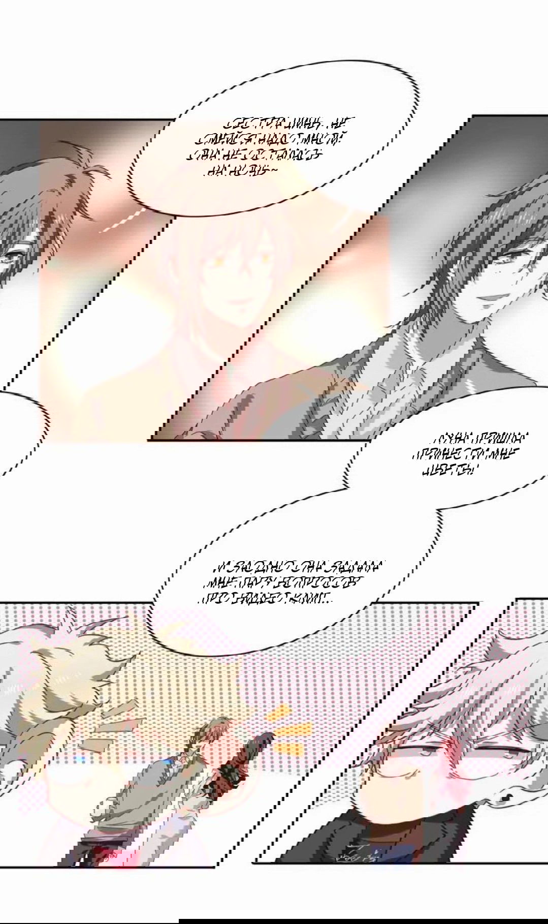 Манга Проект «Звёздный айдол мечты» - Глава 219 Страница 4