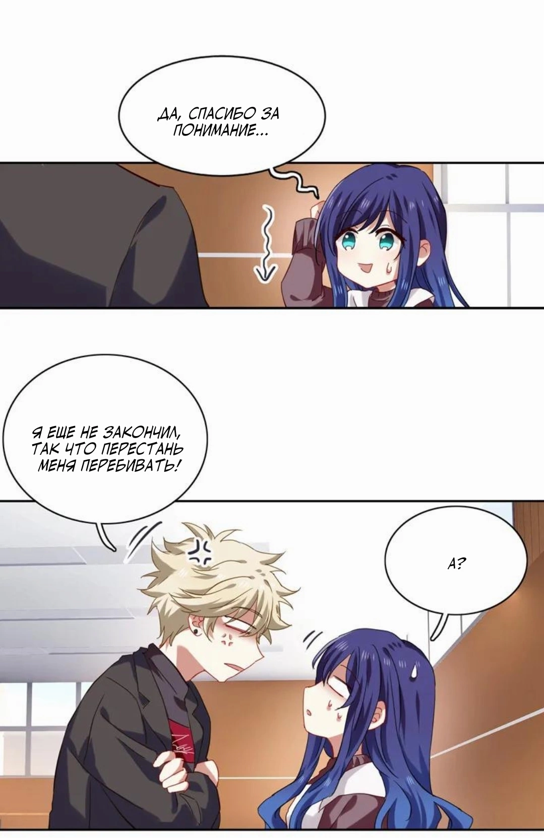 Манга Проект «Звёздный айдол мечты» - Глава 219 Страница 10