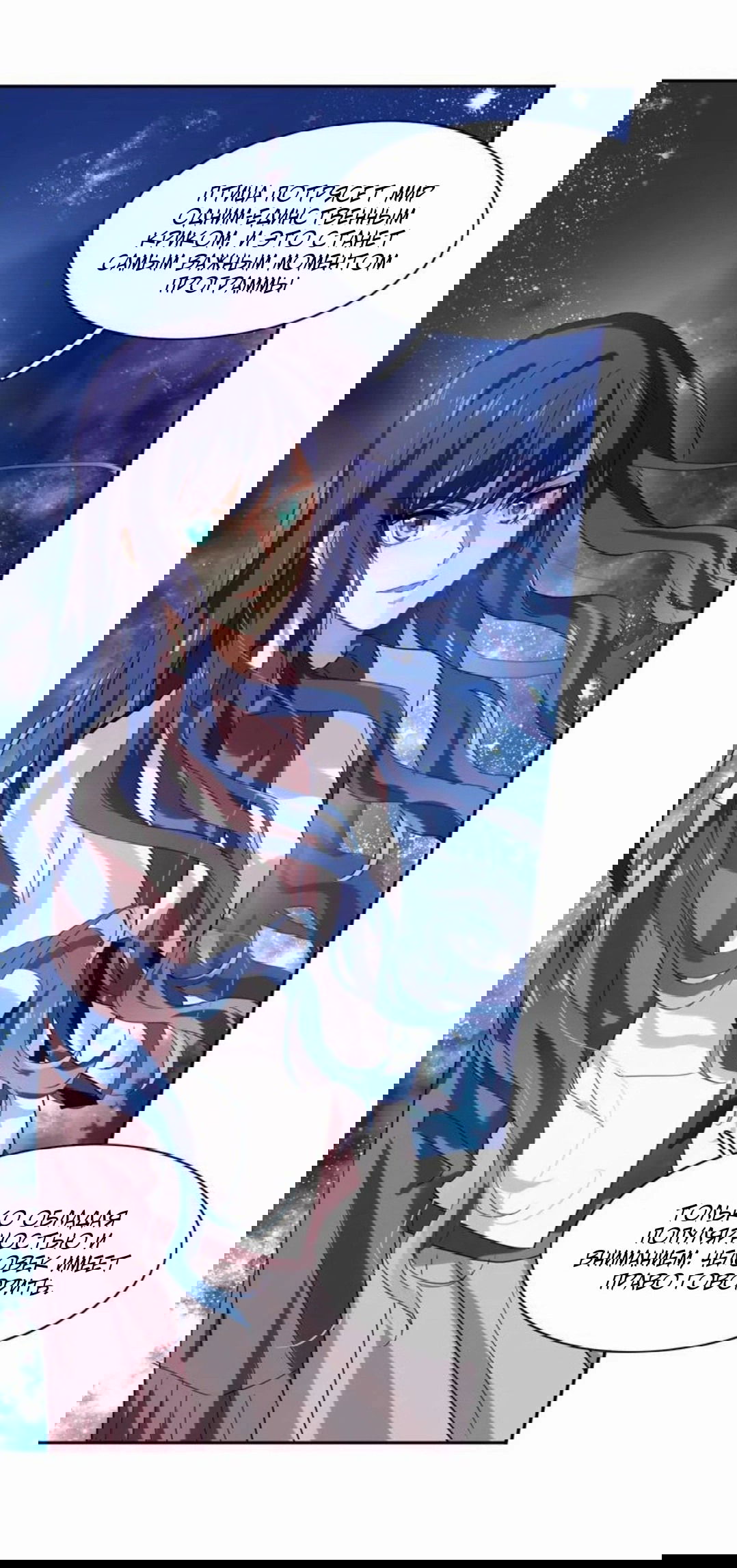 Манга Проект «Звёздный айдол мечты» - Глава 219 Страница 21