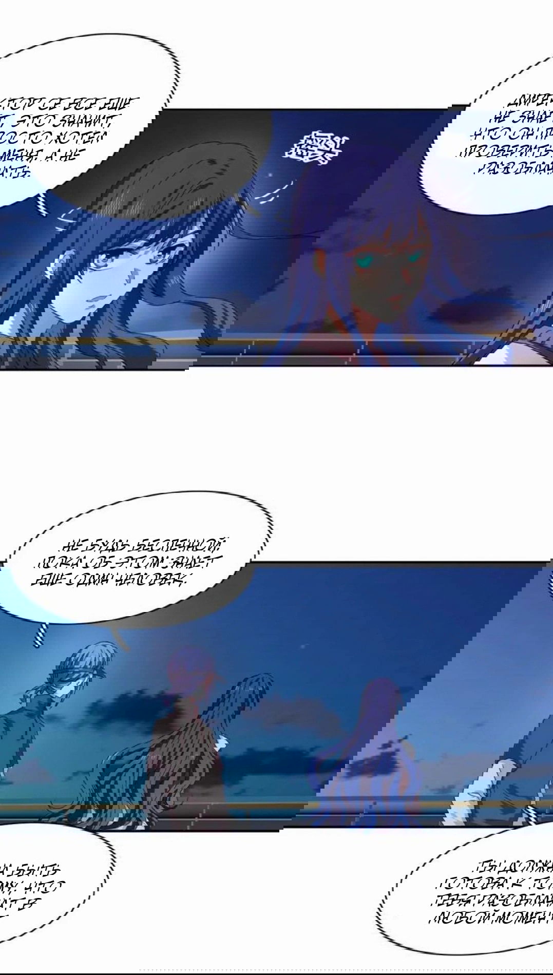 Манга Проект «Звёздный айдол мечты» - Глава 219 Страница 17