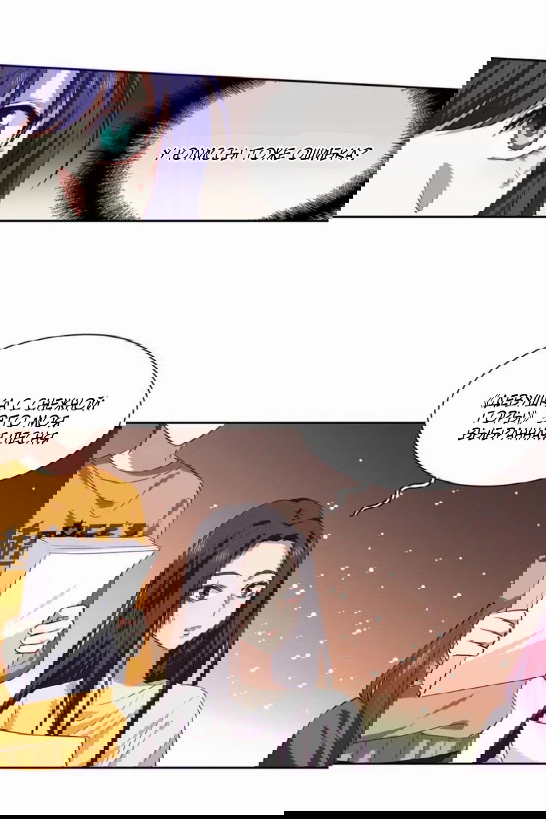 Манга Проект «Звёздный айдол мечты» - Глава 219 Страница 28