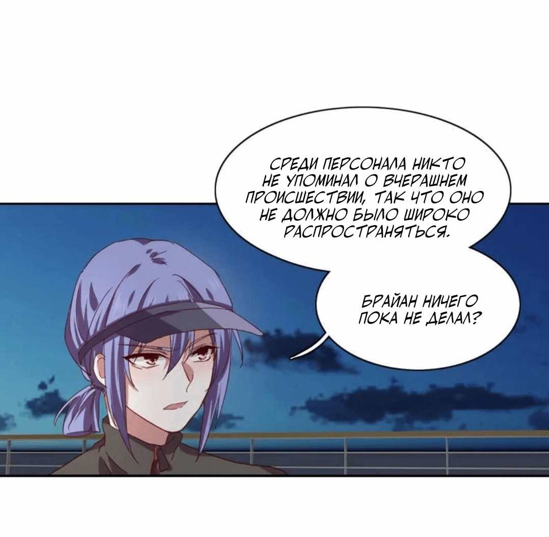 Манга Проект «Звёздный айдол мечты» - Глава 219 Страница 16