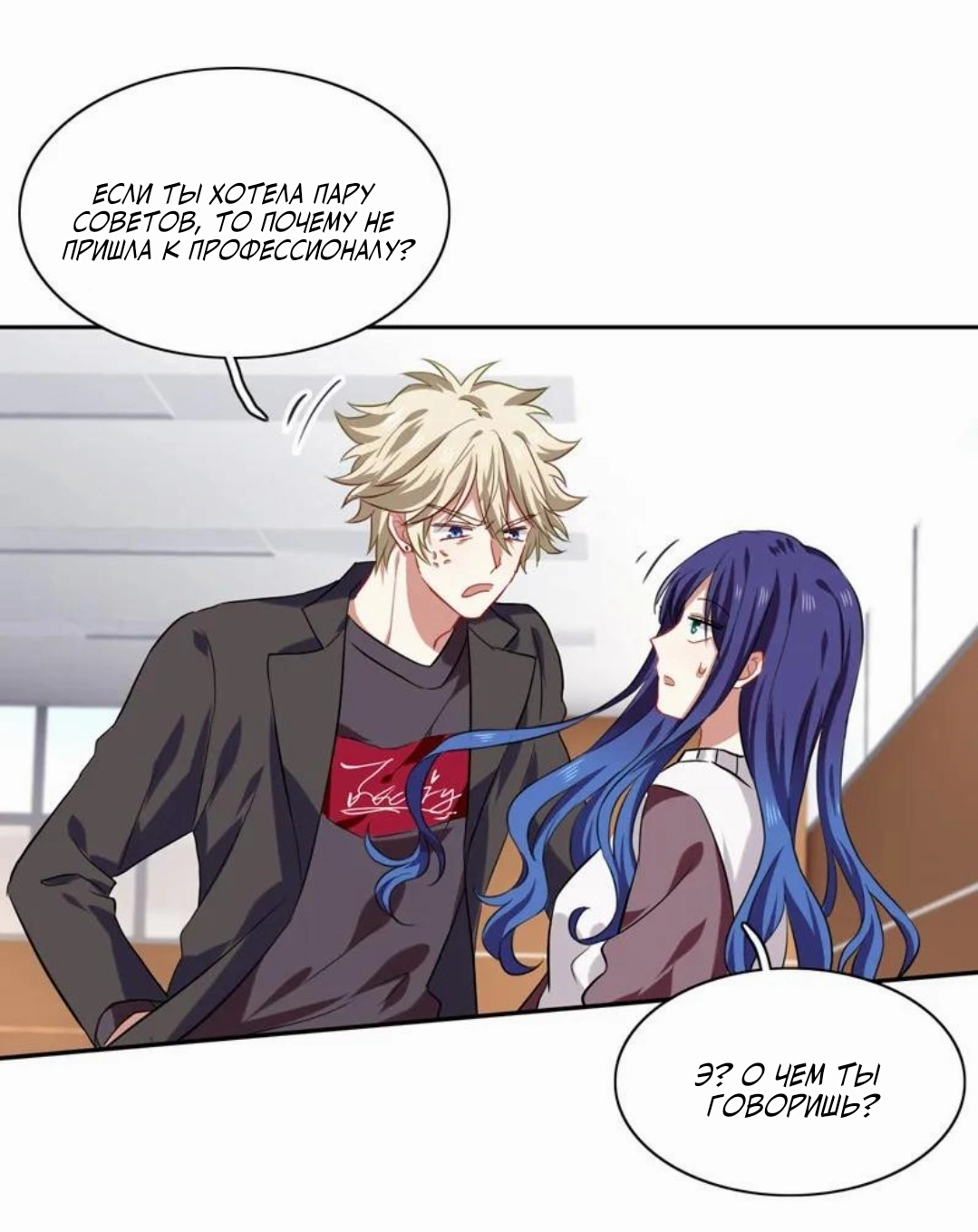 Манга Проект «Звёздный айдол мечты» - Глава 219 Страница 6