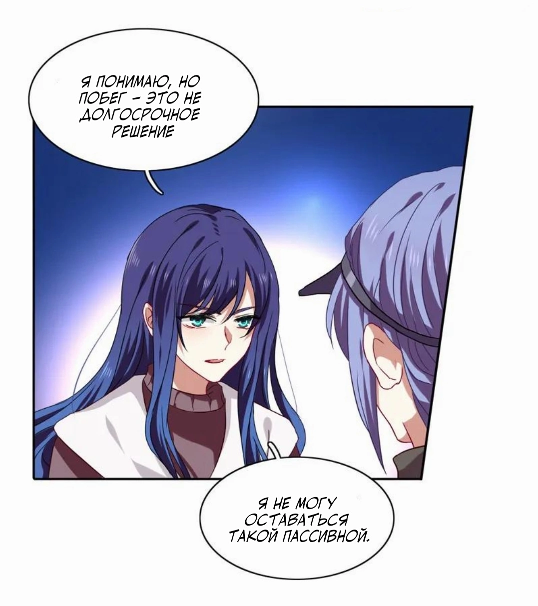 Манга Проект «Звёздный айдол мечты» - Глава 219 Страница 19