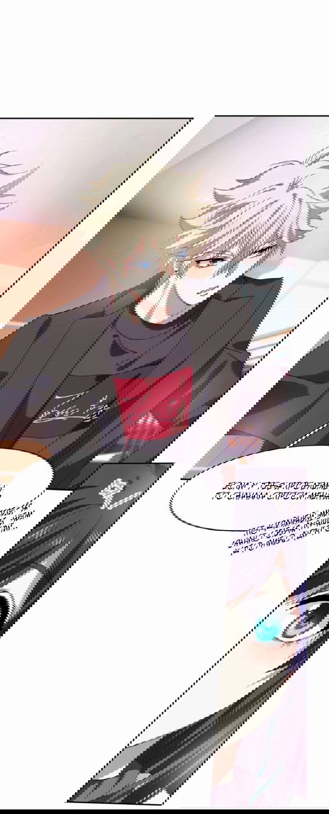 Манга Проект «Звёздный айдол мечты» - Глава 219 Страница 11