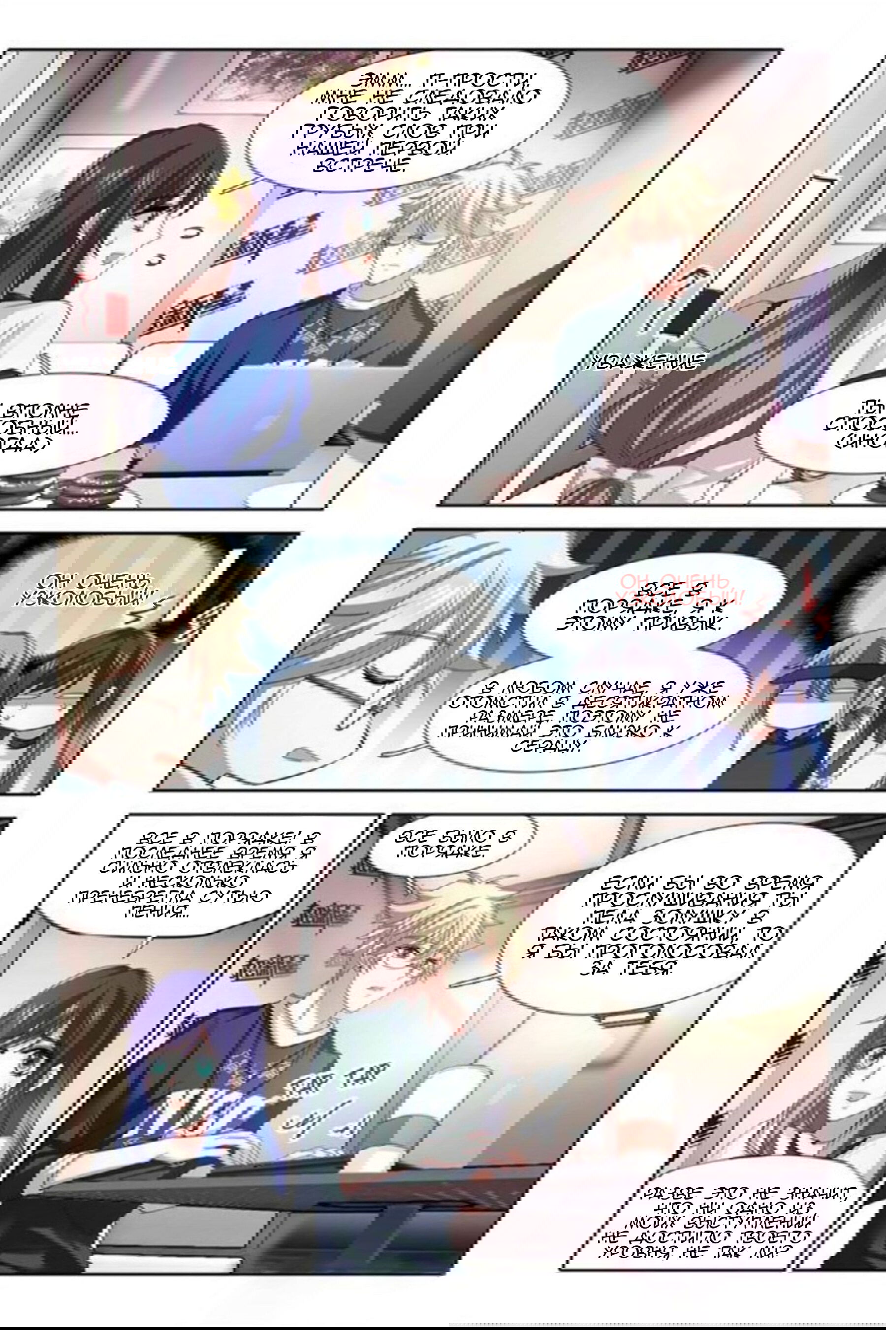 Манга Проект «Звёздный айдол мечты» - Глава 89 Страница 8