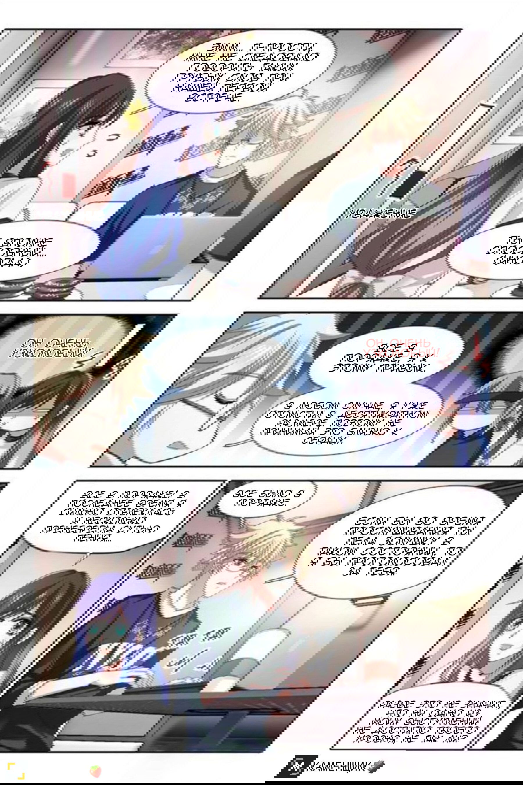 Манга Проект «Звёздный айдол мечты» - Глава 89 Страница 1