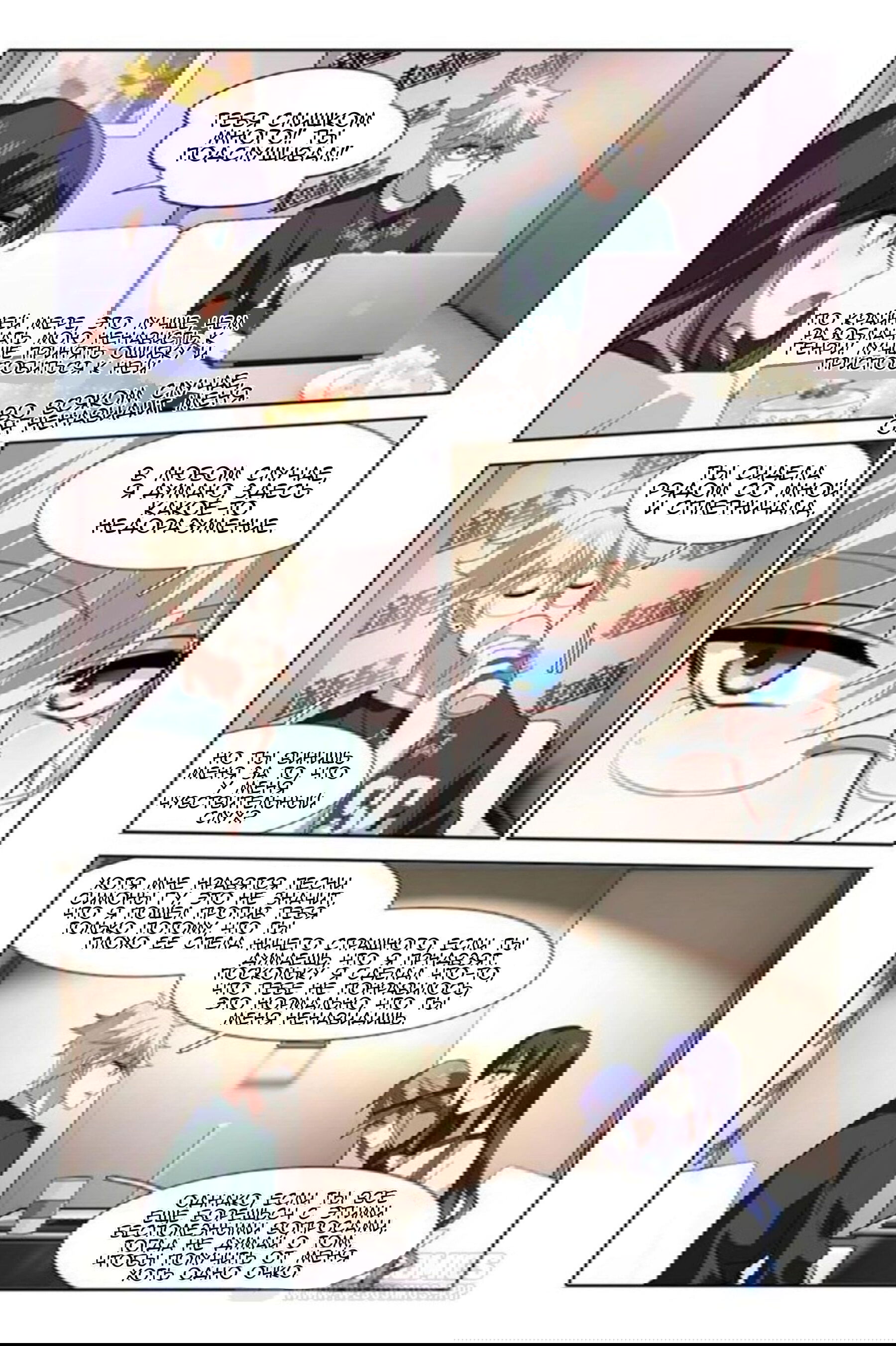 Манга Проект «Звёздный айдол мечты» - Глава 89 Страница 3