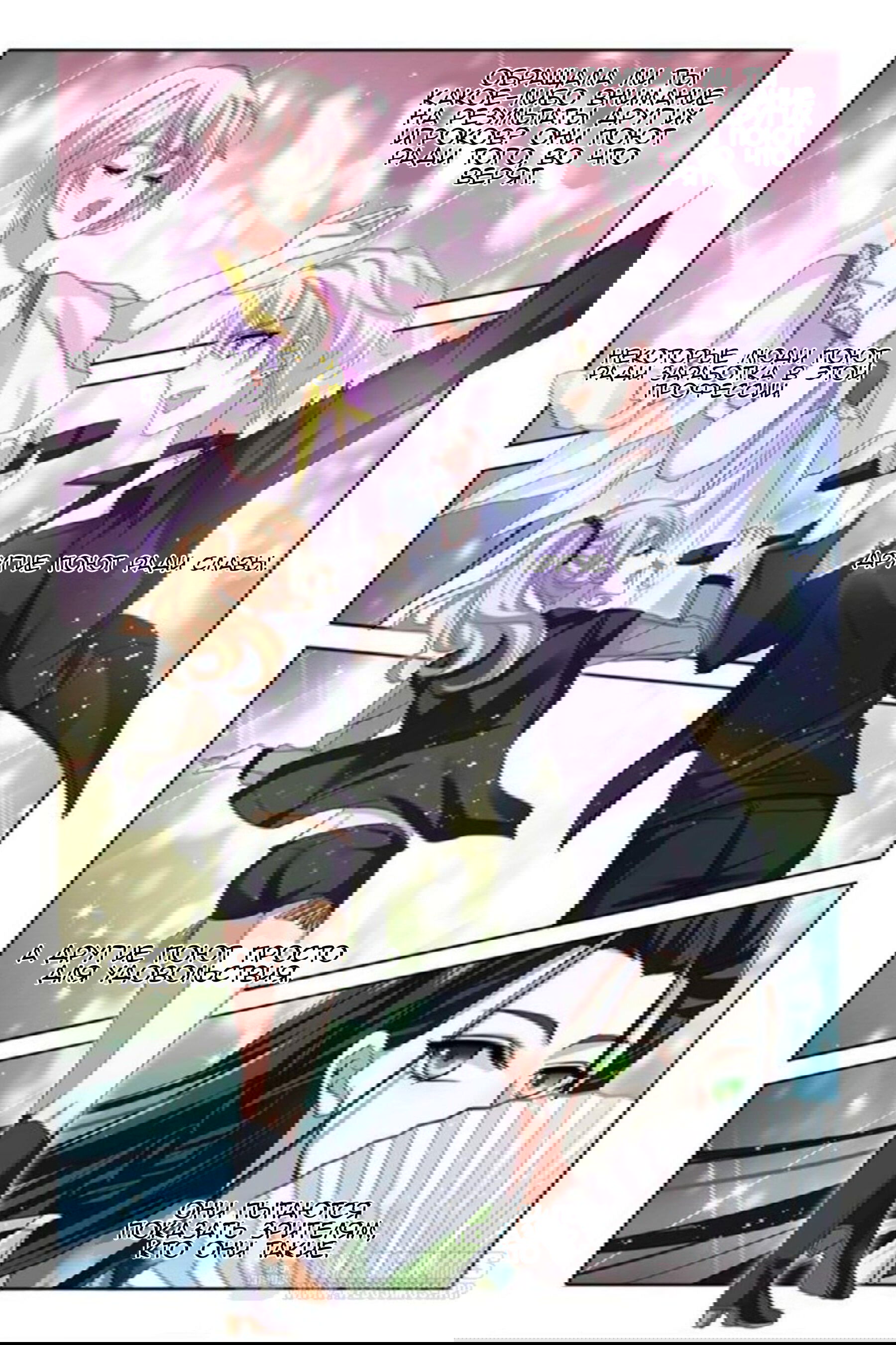 Манга Проект «Звёздный айдол мечты» - Глава 89 Страница 5