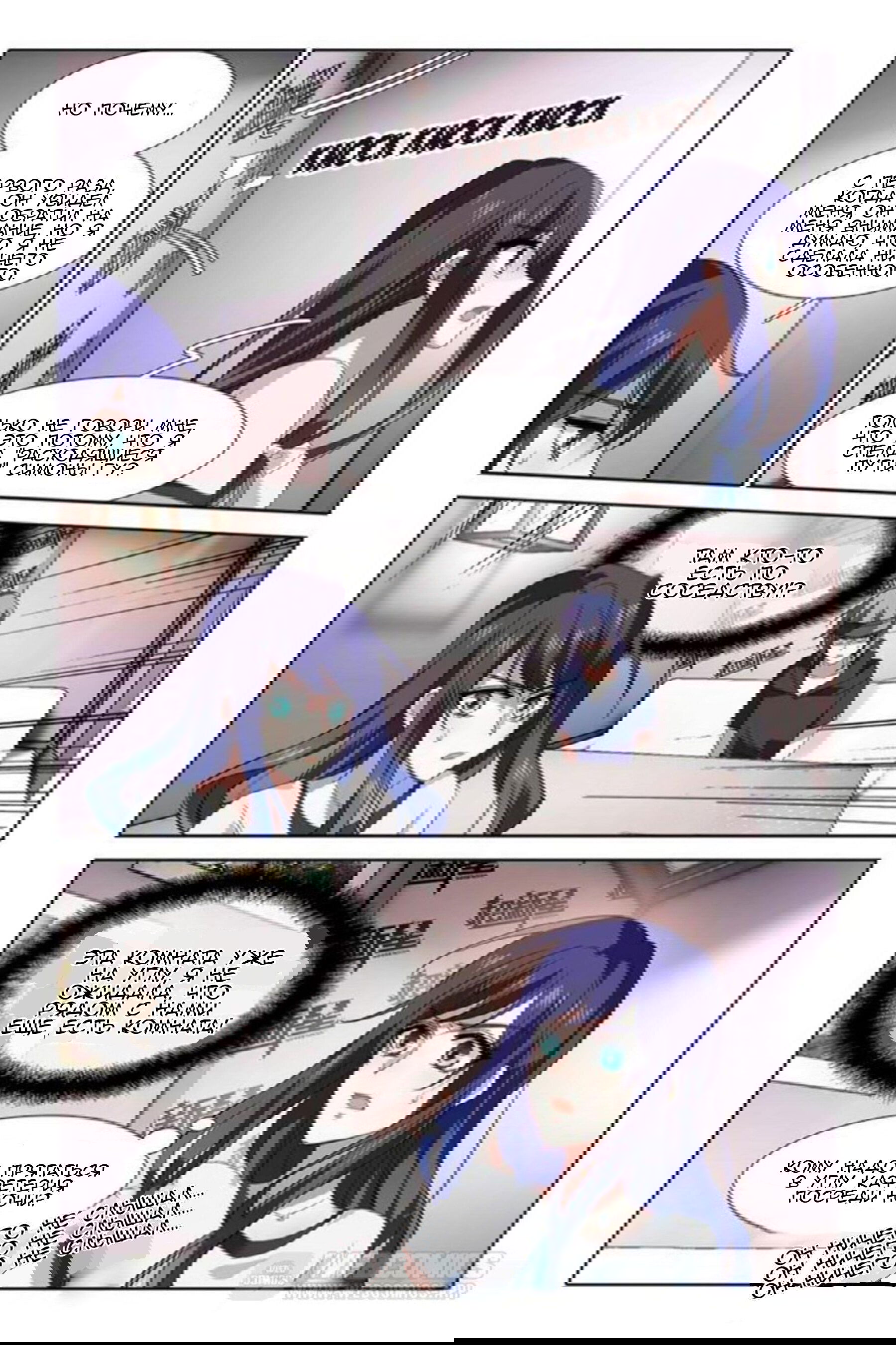 Манга Проект «Звёздный айдол мечты» - Глава 88 Страница 7