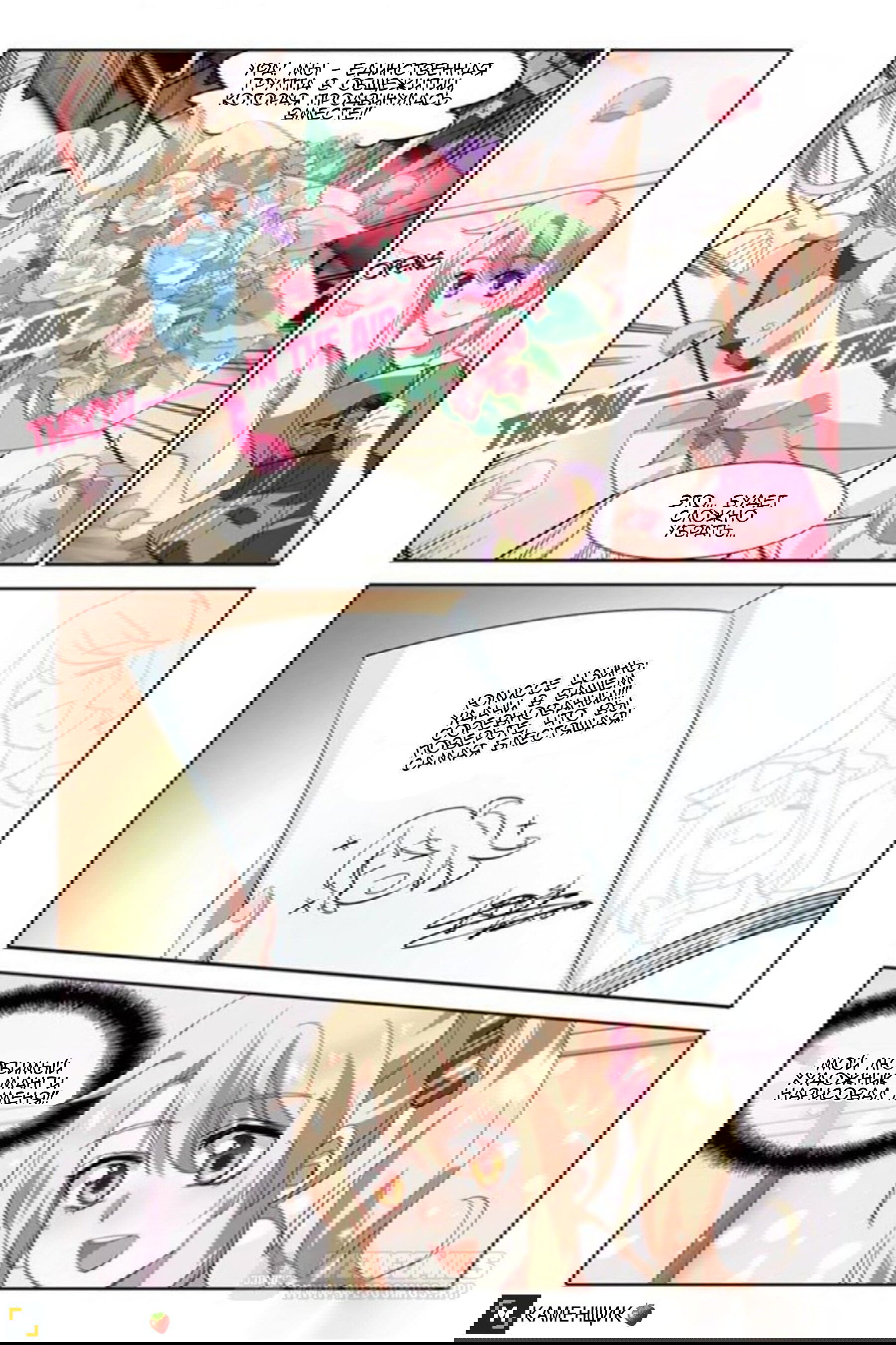 Манга Проект «Звёздный айдол мечты» - Глава 88 Страница 1