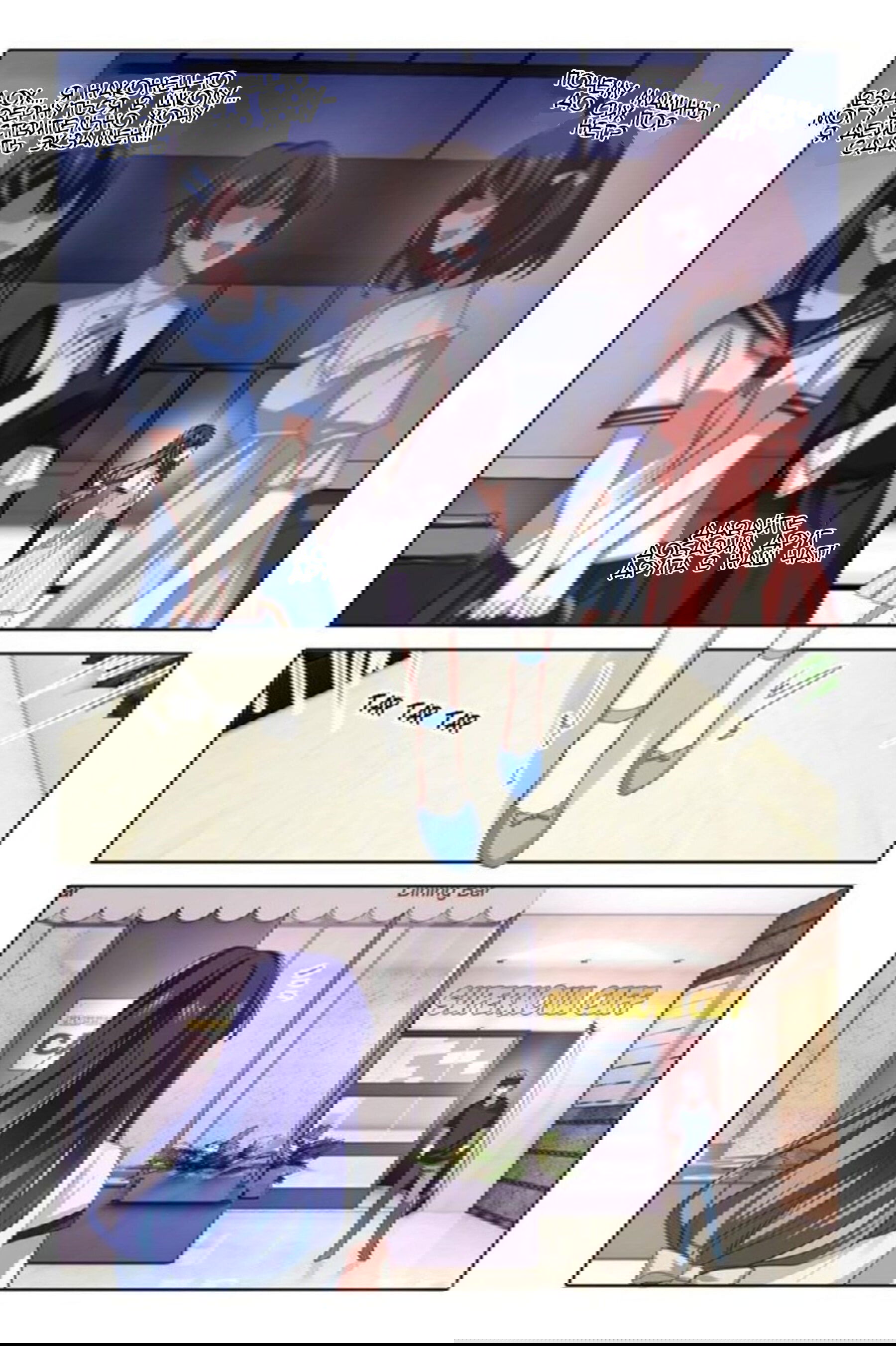 Манга Проект «Звёздный айдол мечты» - Глава 88 Страница 4