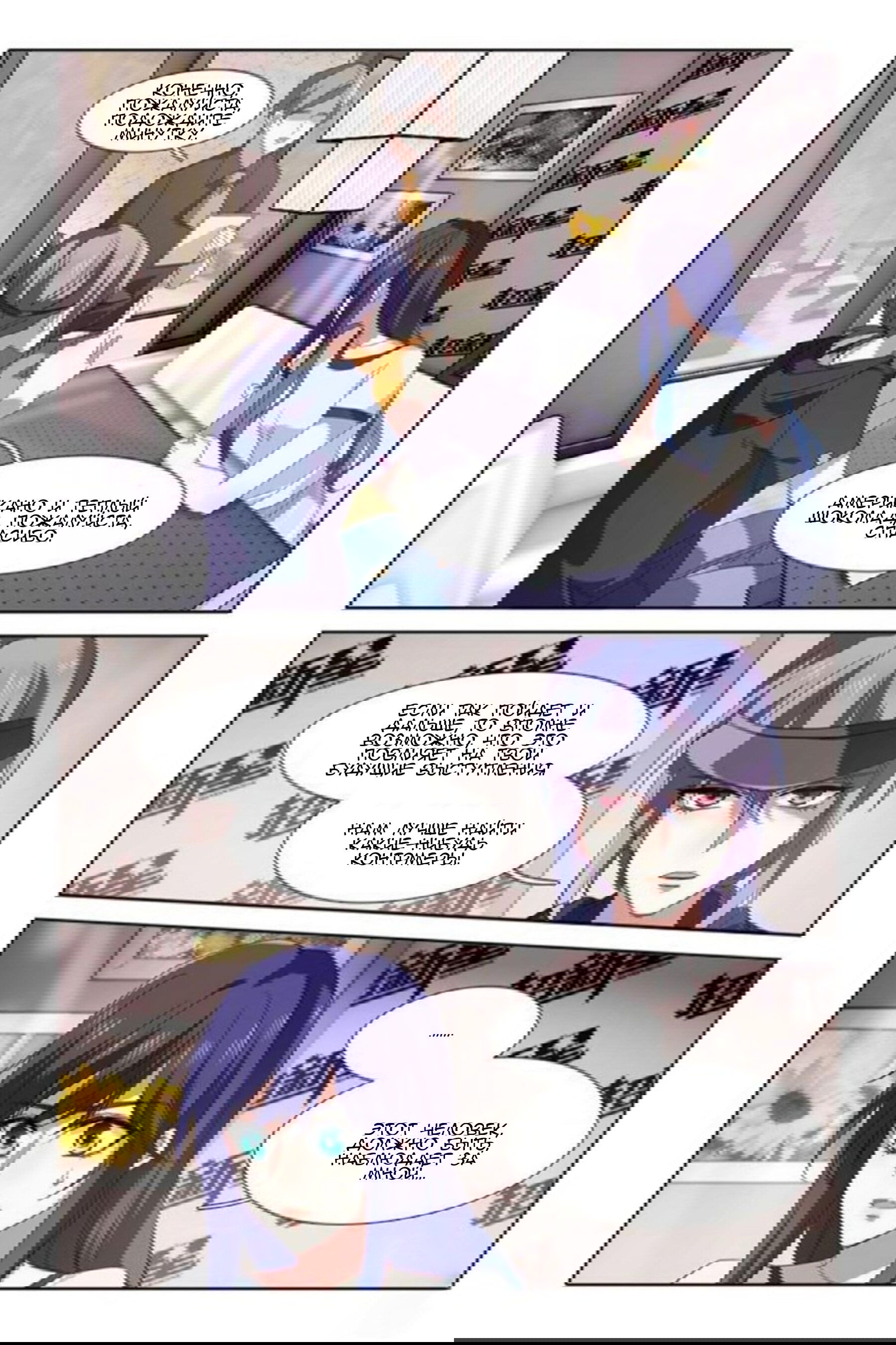 Манга Проект «Звёздный айдол мечты» - Глава 88 Страница 6