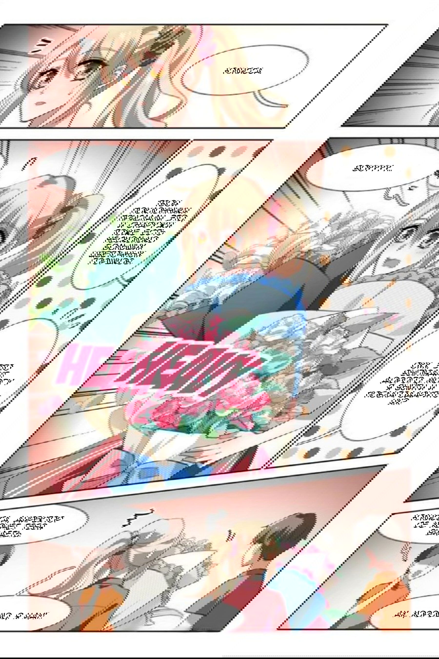 Манга Проект «Звёздный айдол мечты» - Глава 87 Страница 2