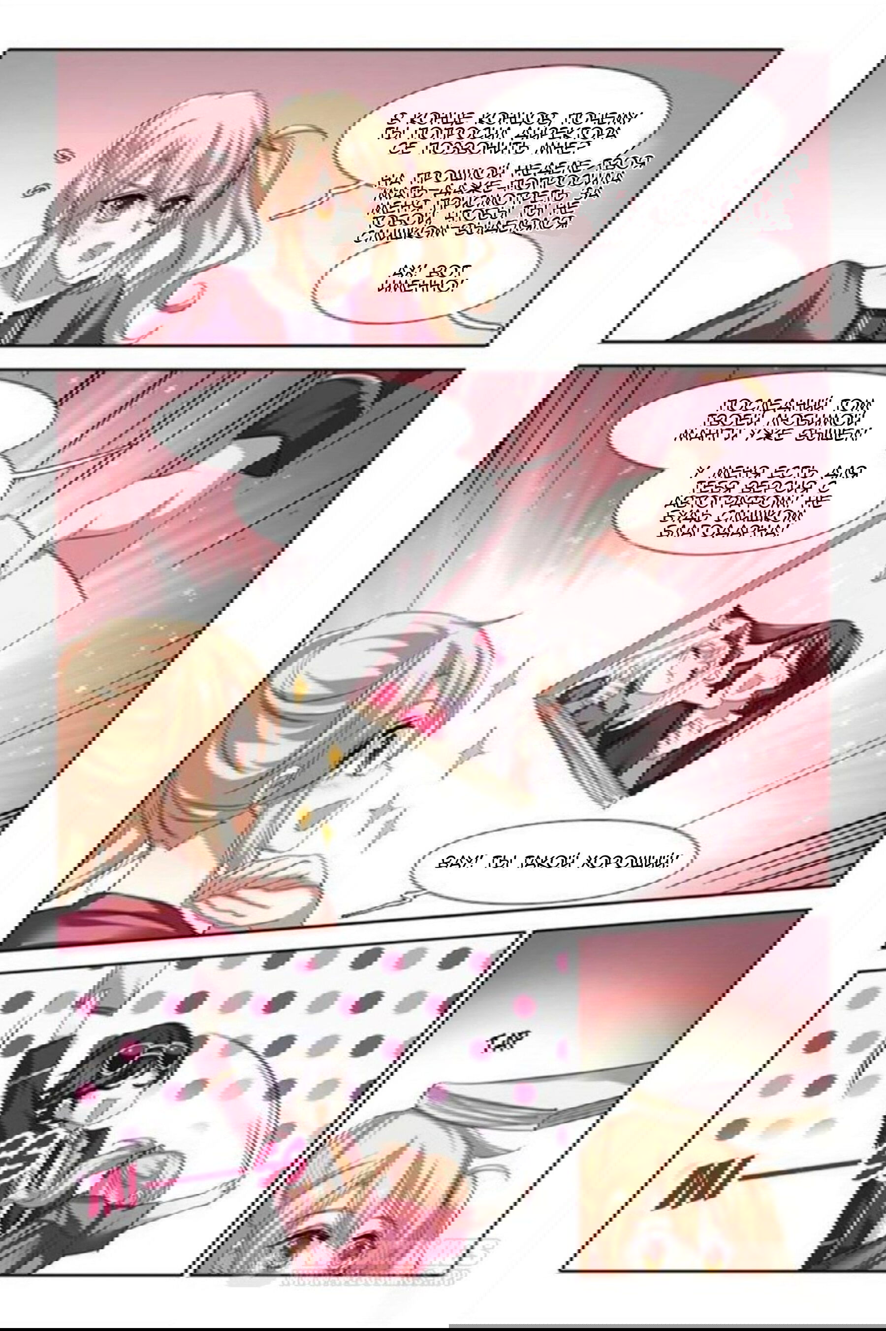 Манга Проект «Звёздный айдол мечты» - Глава 87 Страница 7